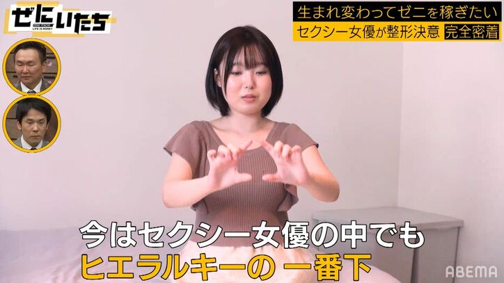 22歳セクシー女優、整形を決意した理由「ヒエラルキーの一番下」「出演料は1本10万円」
