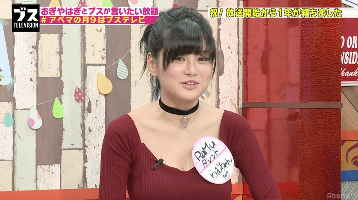 男性器の写真が送られてくる…グラドルRaMu、SNSで疲弊