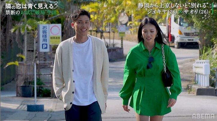 とにかく浮気性、激しい束縛、遠距離…カップル7組の問題点とは?ABEMA史上最もスキャンダラスな恋愛番組『隣の恋は青く見える3』