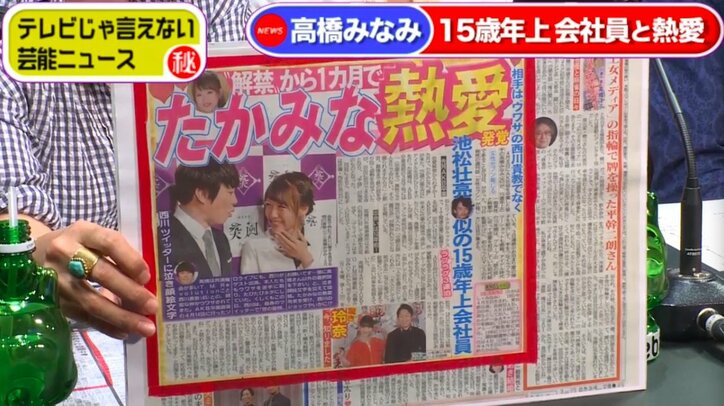 たかみな恋愛解禁1ヶ月での熱愛発覚 人を好きになるのに早すぎるとかない その他 Abema Times