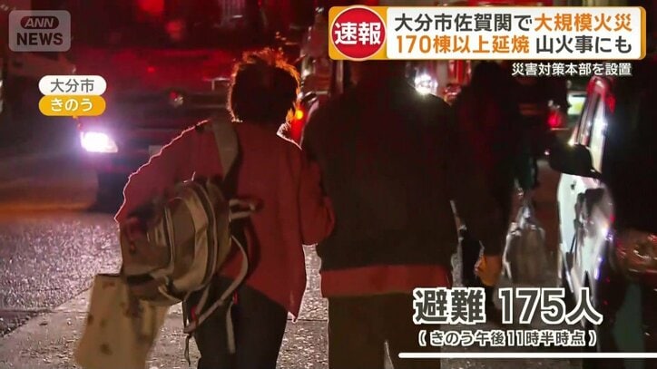 175人が公民館に避難