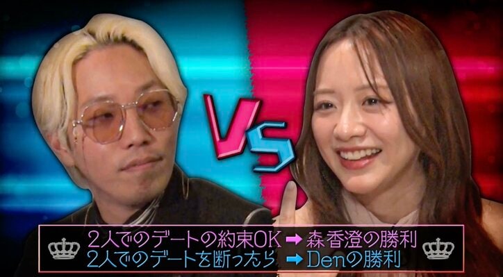 【写真・画像】“絶対にオチない男”Den、美人グラドルからデートのお誘いに戸惑い「昔の芸能界？」　2枚目