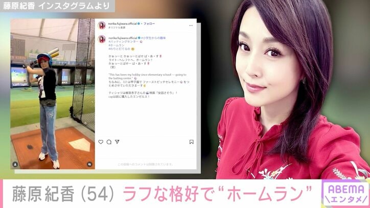 【写真・画像】藤原紀香（54）、ラフな格好でバッティングする姿に反響「マジですか！」「すごくうまいっ！！」　1枚目