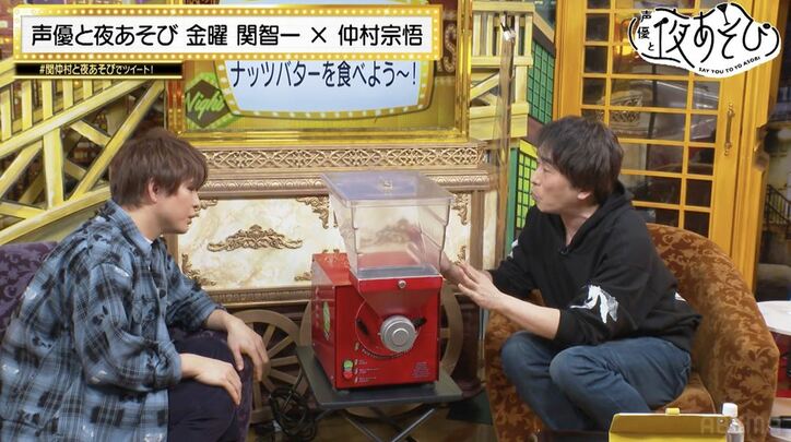「うまくた〜」関智一＆仲村宗悟が道の駅「うまくたの里」で話題のピーナッツバターマシーンに舌鼓『声優と夜あそび』