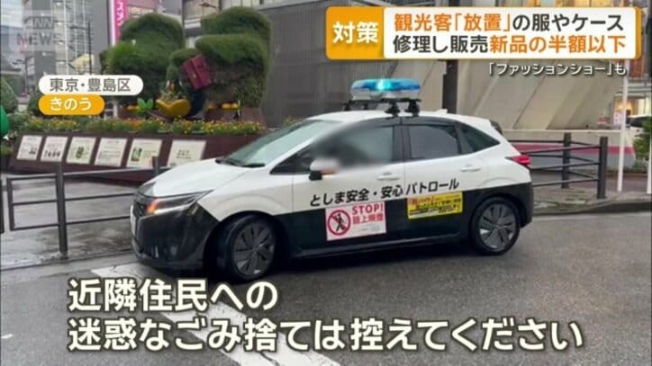 先月から注意を呼びかけ
