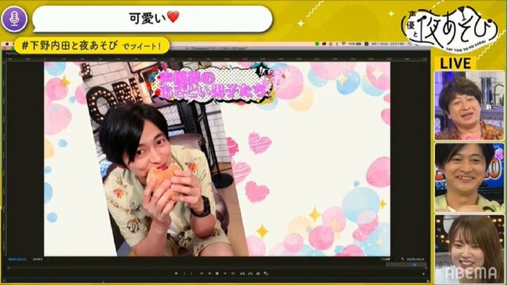 小野大輔が下野紘&内田真礼と“夜あそび”!“あざと男子”コーナーで貴重な萌え袖姿を披露!?