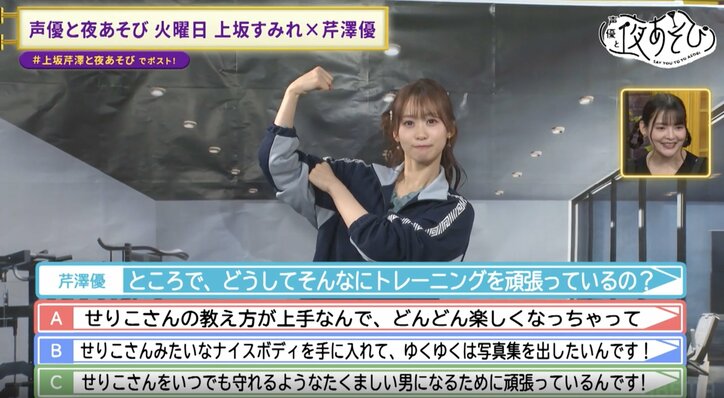 【写真・画像】上坂すみれ『声優と夜あそび』MC卒業を発表「酒が飲めてそれだけを糧にやってきていたんですけど」　2枚目