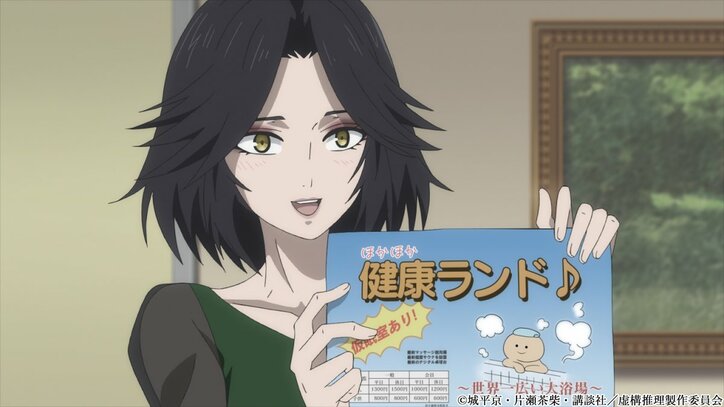 アニメ「虚構推理」第8話、鋼人七瀬の存在感が次第に強まり…あらすじ＆先行カット公開