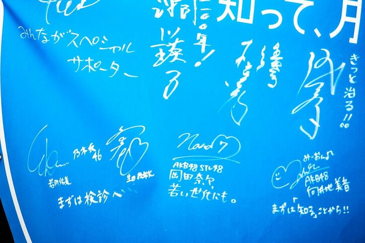 乃木坂46『知って、肝炎プロジェクト』新サポーターに就任、生田絵梨花「両親にも話をしたい」