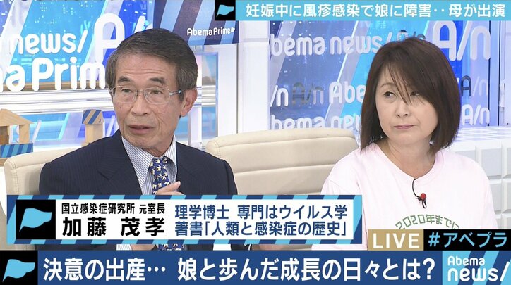 「私が風疹にかかったせいで…」罪悪感、今も 先天性風疹症候群の娘を持つ母が予防接種を訴え