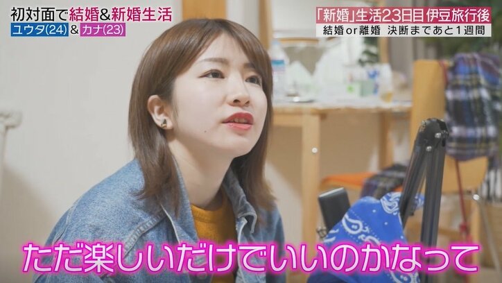 夫から愛情表現がない…23歳新妻、切ない胸のうちを吐露「こんなことで悩んだことはなかった」