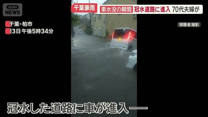 冠水した道路に進入する車