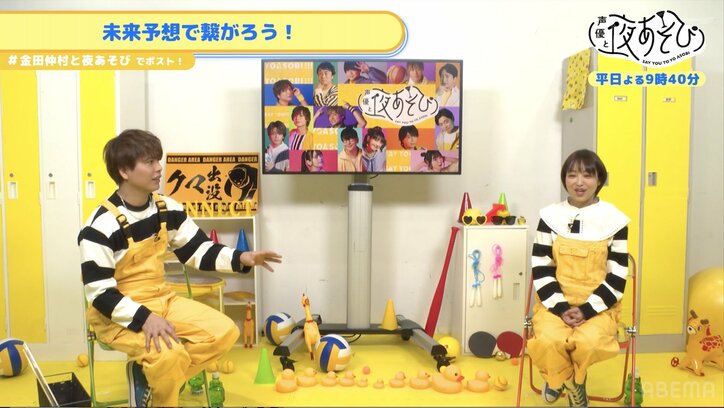 【写真・画像】金田朋子&仲村宗悟が世の中のあらゆる2択を徹底調査【声優と夜あそび】 5枚目