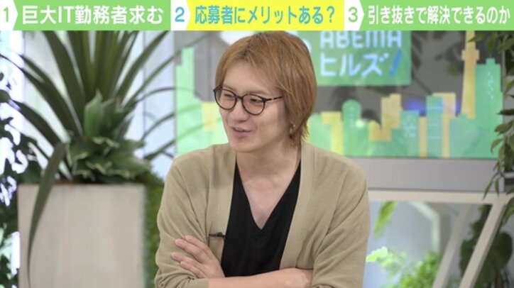 公取委「巨大IT勤務者求む」に給与の壁 応募者は現れる？ 「そもそも引き抜く必要なし」の指摘も