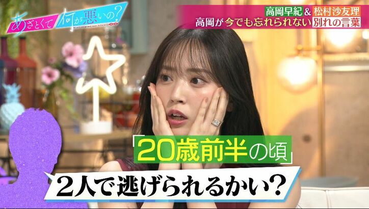 あざとくて何が悪いの？