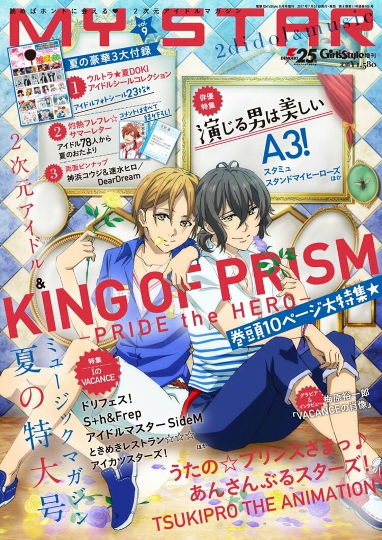 KING OF PRISM 速水ヒロ 神浜コウジ vivimusラバスト 神浜コウジ