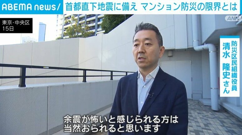 首都直下地震に備え マンション防災の限界とは
