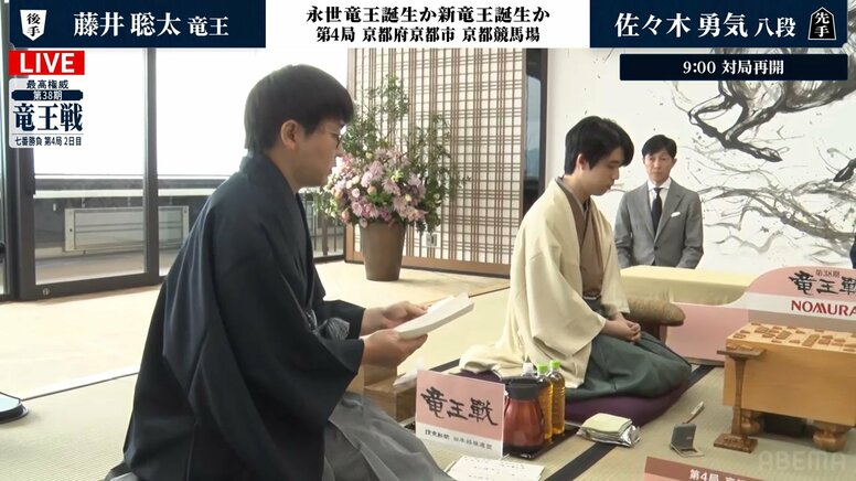 武豊騎手が参列！佐々木勇気八段の封じ手は大本命の一手 藤井聡太竜王の手番で対局再開／将棋・竜王戦第4局
