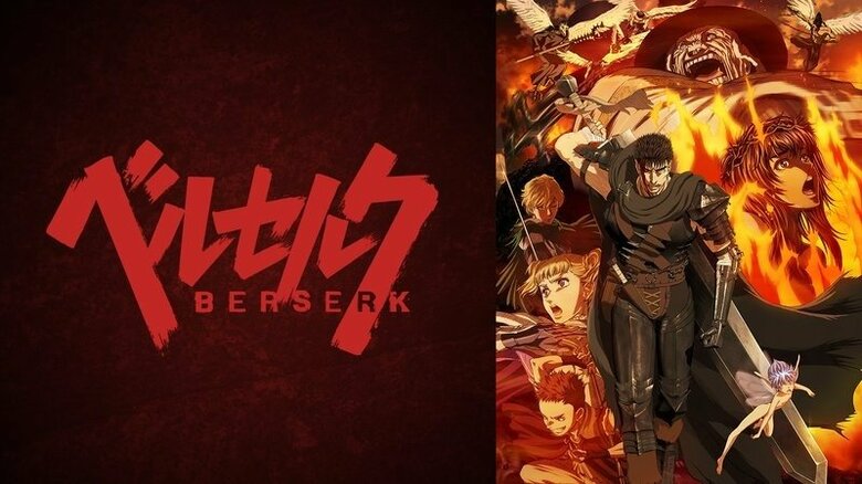 アニメ ベルセルク まとめ 最新情報一覧 Abema Times アニメ ベルセルク まとめ 最新情報一覧 Abema Times