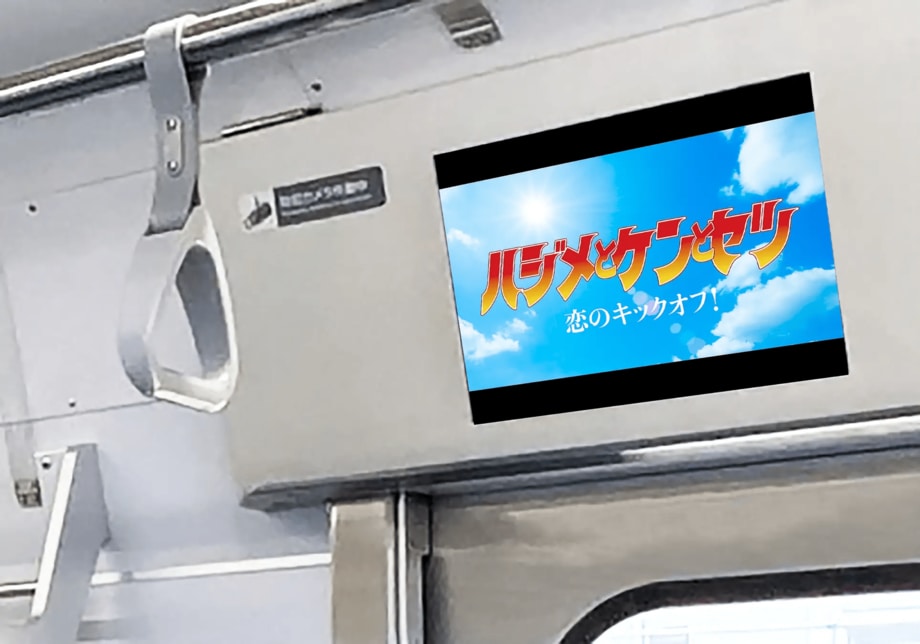 『キャプテン翼』の高橋陽一先生監修、一建設株式会社のWEB CM『ハジメとケンとセツ』最新版が11月16日より公開