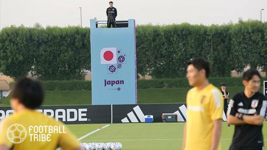 日本代表注目度UP！ドイツ戦後初練習でサポ仰天行動も【W杯現地レポート】