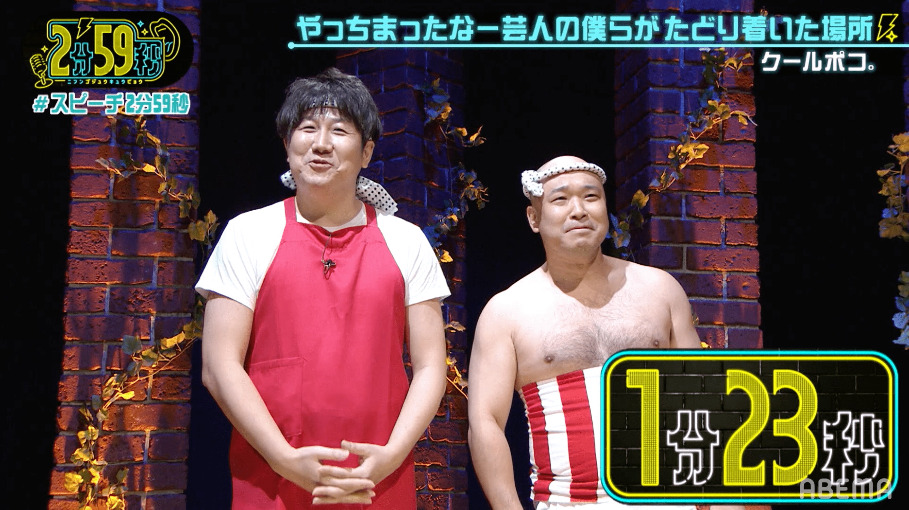 クールポコ めでたい芸人 として身につけた技を披露 餅つきより盛り上がることも バラエティ Abema Times