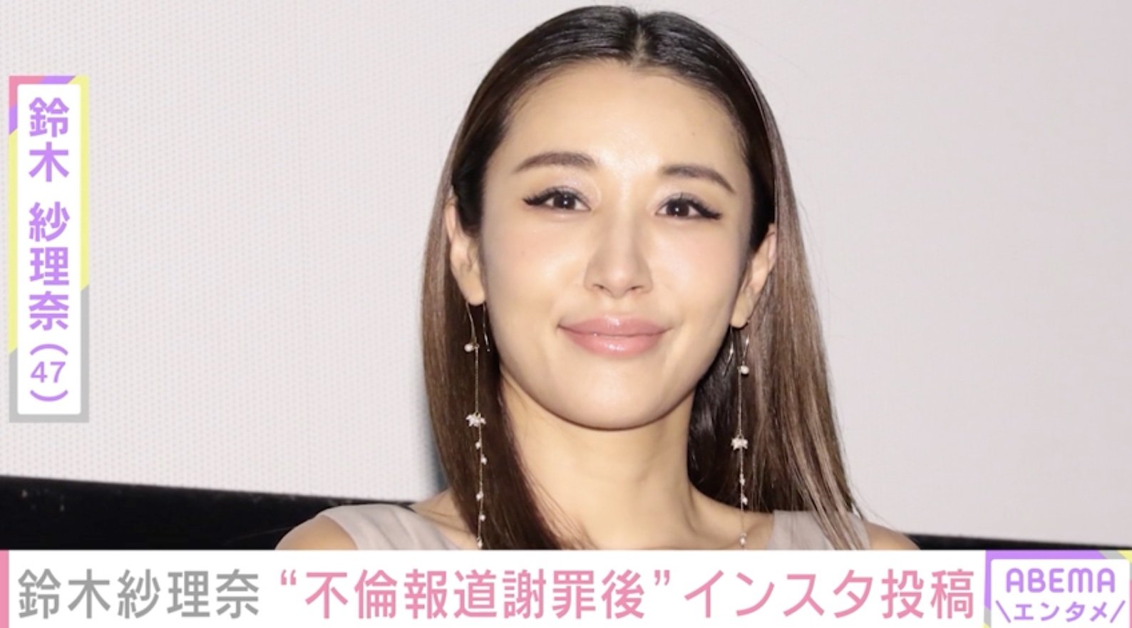 投稿　不倫 鈴木紗理奈、不倫謝罪後初のSNS更新「わたしは元気です」イギリス行きを報告 | エンタメ総合 | ABEMA TIMES | アベマタイムズ