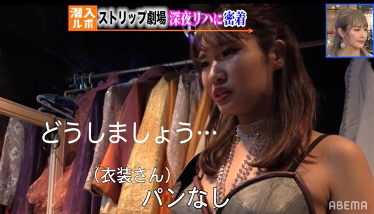 ストリップ 嬢