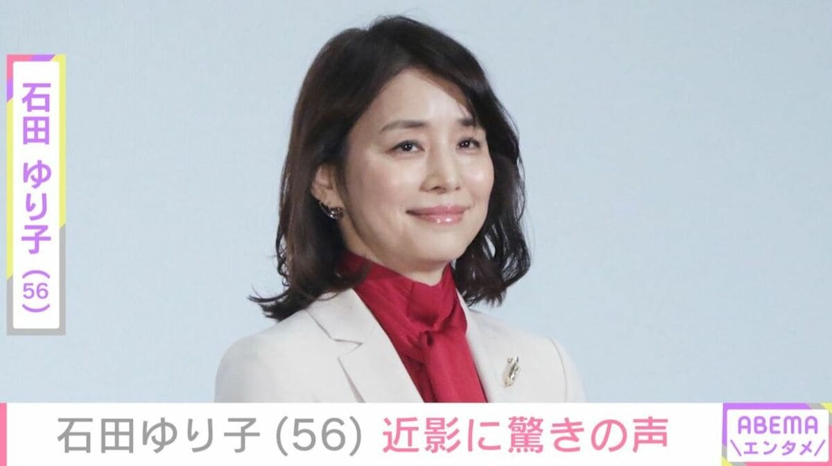 激変した姿が話題・石田ゆり子（56）、 近影に「ヤンキーになっとるぅ