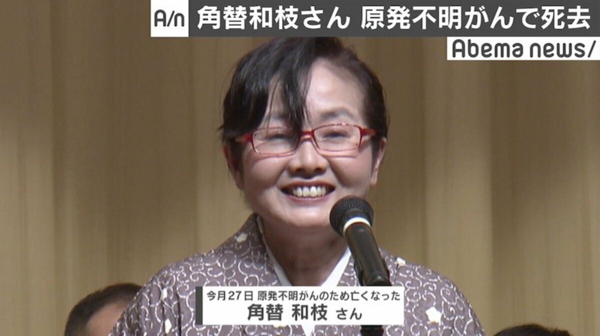 原発不明がんで亡くなった角替和枝さん 恋がしてーー キュート な投稿続ける 国内 Abema Times
