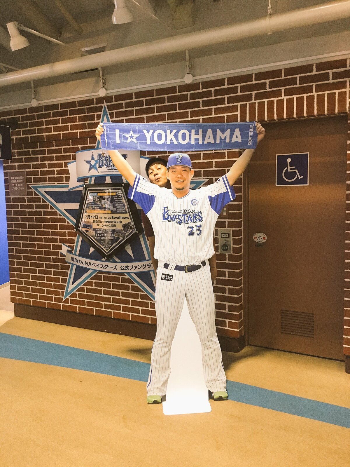 横浜DeNA山崎康晃がチームメイト筒香嘉智のパネルにハグ | スポーツ