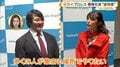 新千歳空港×新日本プロレス 棚橋弘至社長「良い違和感」 開港100年記念イベント