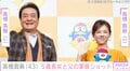 高橋真麻（43）、5歳長女と父・高橋英樹（81）の家族ショットを披露「お父様も旦那様も喜ばれたでしょうね」ファン注目
