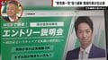 選挙違反、セクハラ、ストーカー…相次ぐ“お騒がせ議員”の不祥事に日本維新の会・馬場代表が謝罪「維新スピリッツをちゃんとトレーニングする」