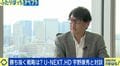 「実はNetflixより早かった」U-NEXT.HD 宇野康秀氏が語る、動画配信の“これまでの歩み”と“GyaOの苦難”