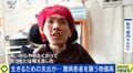 難病患者を襲う物価高…“生きるための支出”がピンチ？当事者「電動車椅子を動かすにも充電に1日かかり、電気代が増える」「介護タクシーは高くて、そんなに使えない」