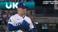 こりゃ打てねぇよ…山本由伸、投手冥利に尽きる“インズバ”見逃し三振に打者も降参のお手上げポーズ「打者が可哀想になる」