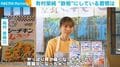 有村架純（33）「何かいい風が吹いてくるんじゃないかな」私生活での“鉄板”の習慣を明かす