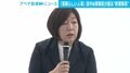 前理事長時代は“結論が決まっていた”理事会… 林真理子氏は日大の“マッチョな体質”を変えられるか 選出の背景と思惑