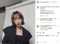 「誰かの笑顔が増えますように」川栄李奈が初めてのヘアドネーションを報告
