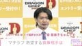 マヂカルラブリー・野田クリスタル、上沼恵美子に“ラブコール”「おしゃべりクッキング、お願いします」