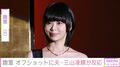 趣里（35）、最新オフショットに夫・三山凌輝（27）が反応 ファンも「綺麗です」「かわいい」