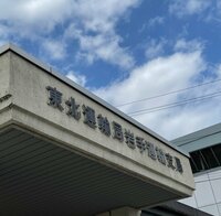 天津木村『身も心も』