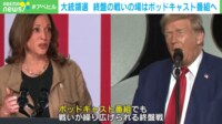【映像】人気YouTuberとダンスをするトランプ氏