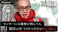 ドラゴン堀江 - 本編 - 第14巻:「ドラゴン堀江」イチ、東大に一番近い男・TAWASHIがセンター試験で、最強講師も驚愕の点数を叩き出す! | 動画視聴は【Abemaビデオ(AbemaTV)】