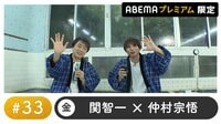声優と夜あそび 2022 - プレミアム - 声優と夜あそび プレミアム 【関智一×仲村宗悟】 #33