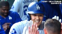 【映像】大谷とT・ヘルナンデスの“微笑ましい”後ろ姿
