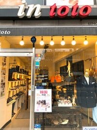 堀ちえみ『梨泰院オーダーメイドの靴』