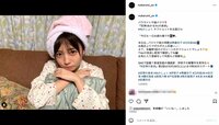 日向坂46齊藤京子 お風呂上りのポカポカ上目遣いショットにファン悶絶「可愛すぎてヤバイ」「こんな表情で見つめられたら誰だって沼にハマる」
