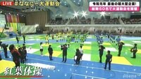 【放送中】2019ななにー大運動会